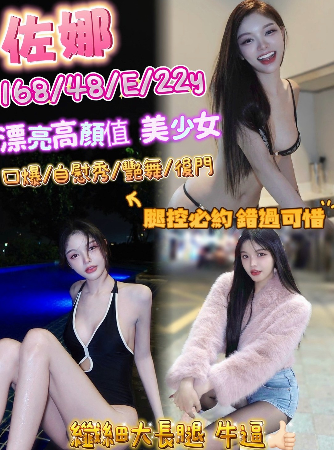 服務：LG 69 殘廢澡 清水溝 奶泡 有女友ＦＵ  而且長的不錯，人也很騷氣，很難滿足她，！推薦阿靜（基隆外送茶